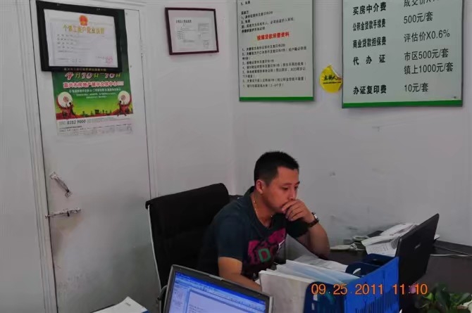 雪糕冰激凌的第三张照片--沙县交友网