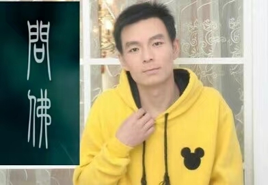 泠暖自知的第一张照片--沙县交友网