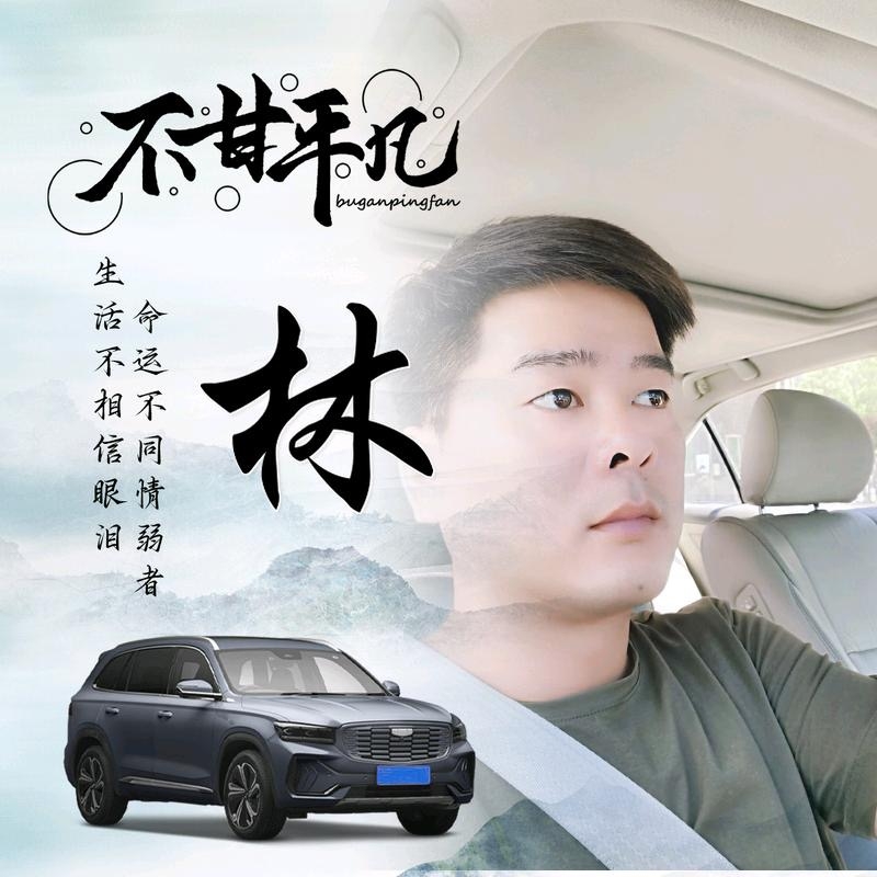 醉迴三笙的第一张照片--沙县交友网